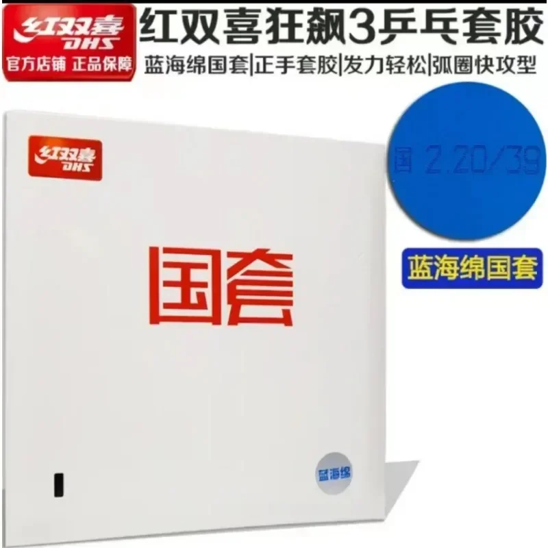Dhs-huricane 3国内卓球ゴム、pips-in、青 - Table Tennis Grip のレビューと価格