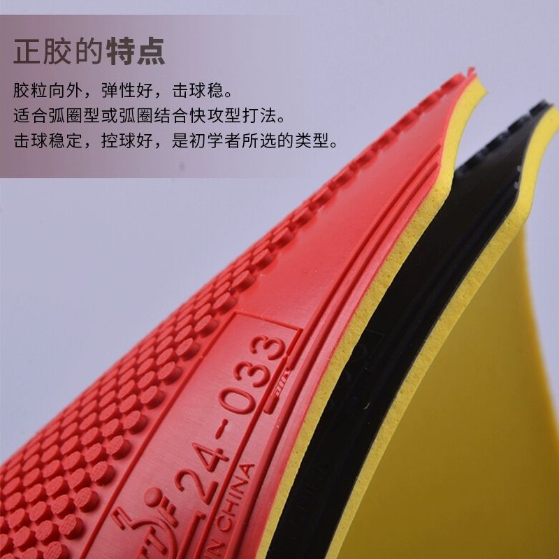オリジナル DHS ドラゴンシャドウ卓球ラバーショートピップ - Table Tennis Grip のレビューと価格